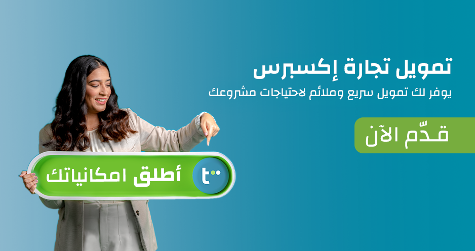 Tijara Express Loan