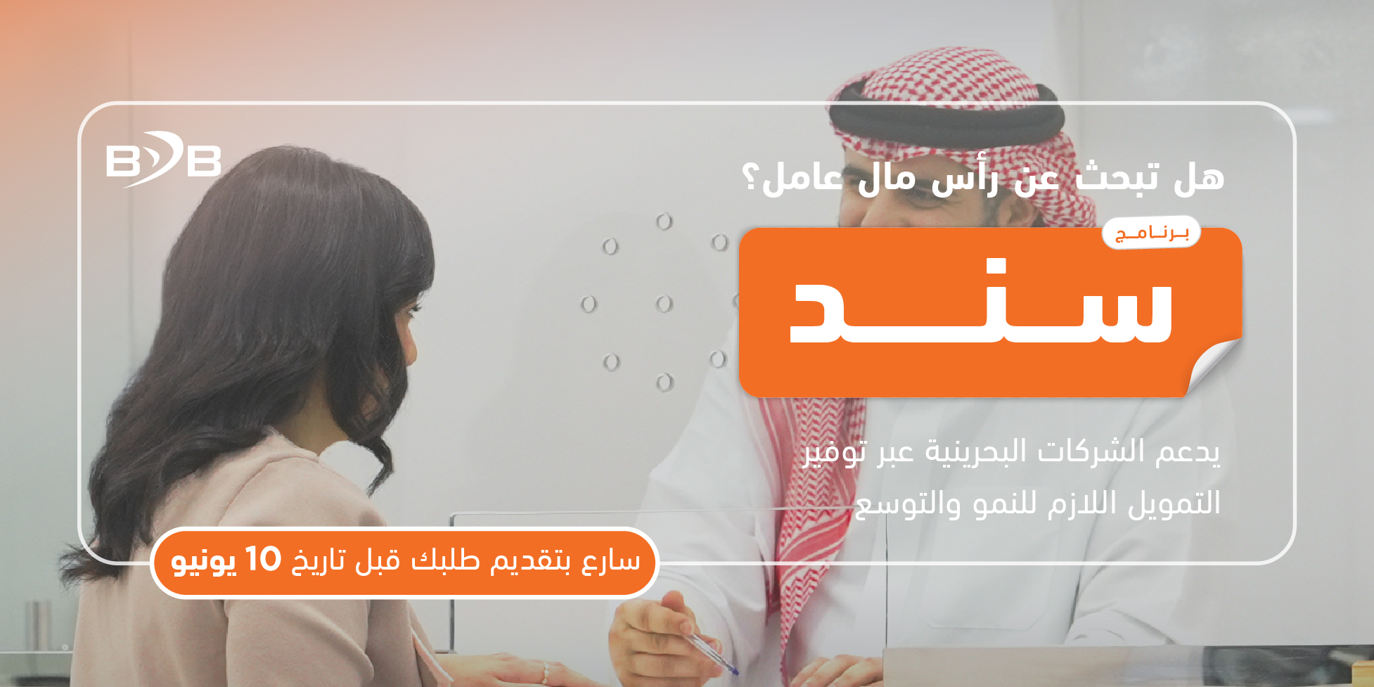 تمويل سند 
